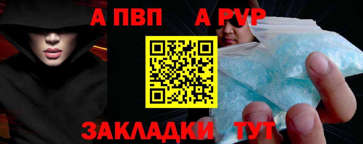 A-PVP СК КРИС  Вход с VPN  цены наркотик  А ПВП СК КРИС  Нефтекамск 