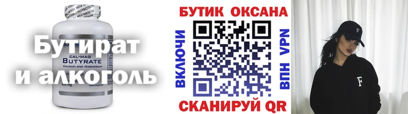 БУТИРАТ бутик  Нефтекамск 