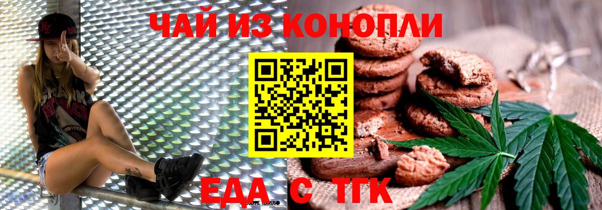 Canna-Cookies конопля  Вход с VPN  Нефтекамск 