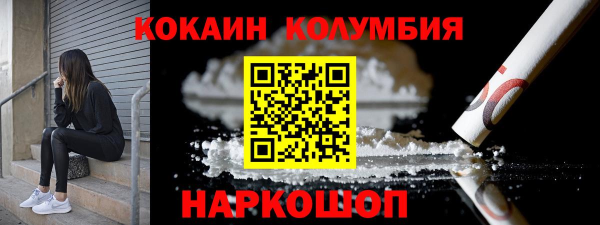 Cocaine Fish Scale Нефтекамск