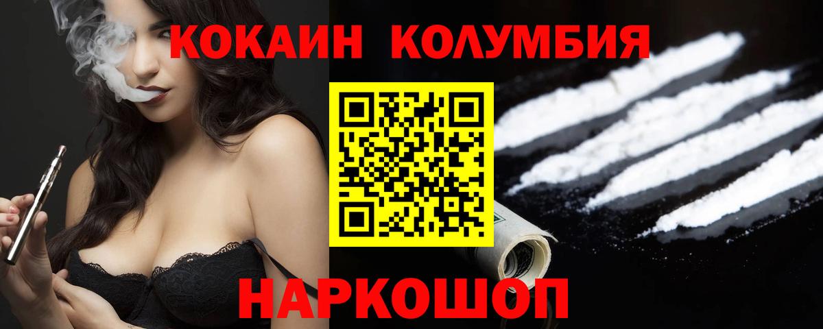 Нефтекамск  Кокаин Перу  Вход с VPN 