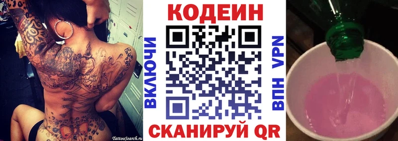 Кодеин напиток Lean (лин)  где продают наркотики  blacksprut онион  Нефтекамск 