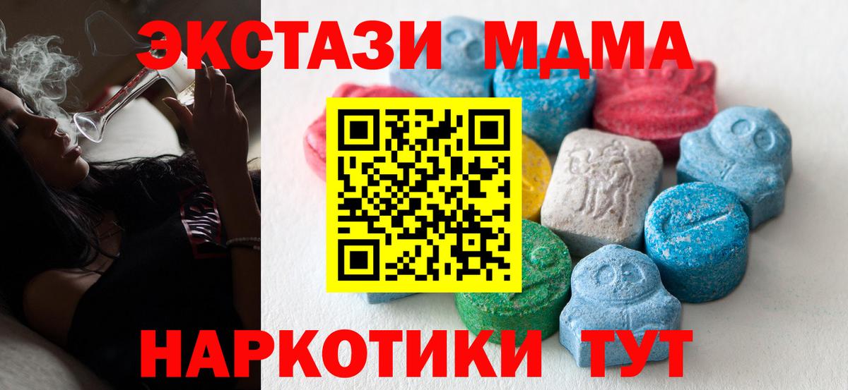 Ecstasy 99%  Ecstasy MDMA  Вход с VPN  Нефтекамск 