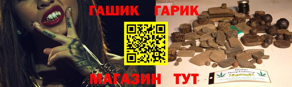 ГАШ Premium  ГАШИШ hashish  ГАШИШ  Нефтекамск  Вход с VPN 