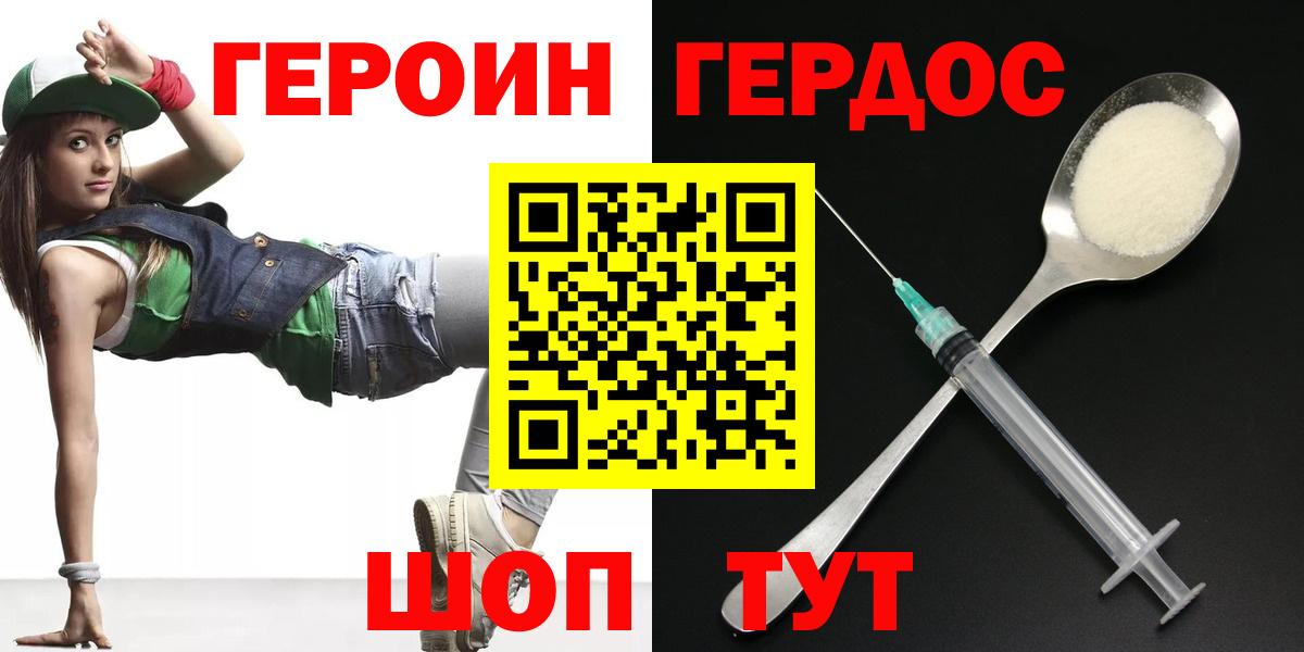 ГЕРОИН белый Нефтекамск