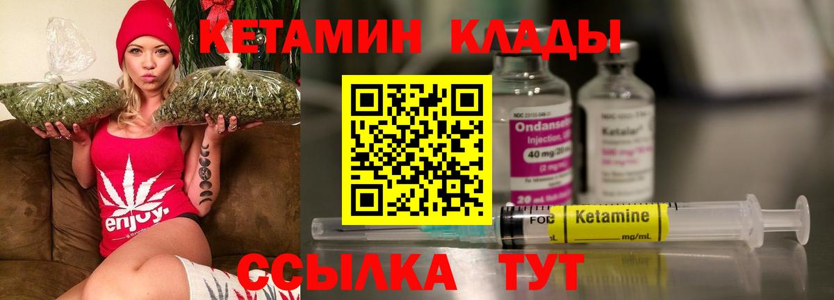 Кетамин VHQ  Кетамин ketamine  Вход с VPN  Нефтекамск 