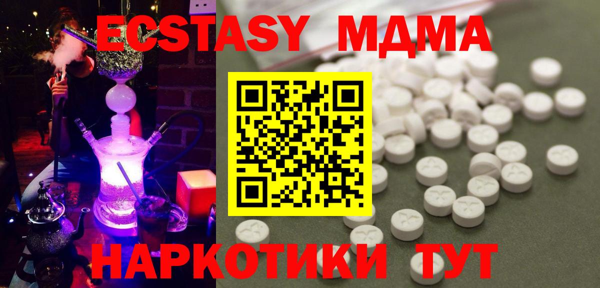 MDMA кристаллы  МДМА  Нефтекамск  Вход с VPN 