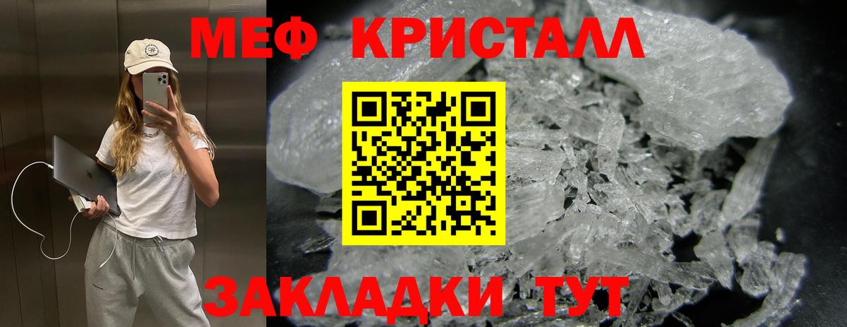 Нефтекамск  Меф  МЕФ mephedrone  Вход с VPN  Мефедрон mephedrone  Меф 