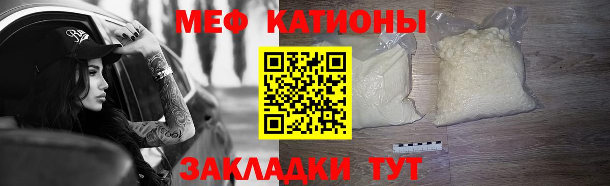 МЕФ кристаллы Нефтекамск