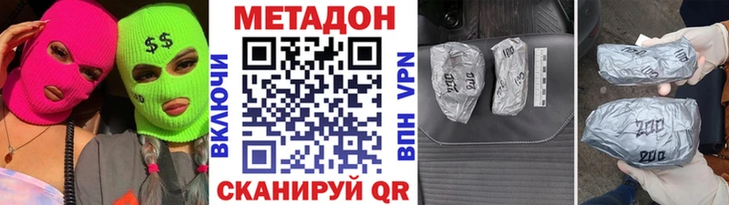 ОМГ ОМГ маркетплейс  дарк нет какой сайт  МЕТАДОН кристалл  где продают   Нефтекамск 