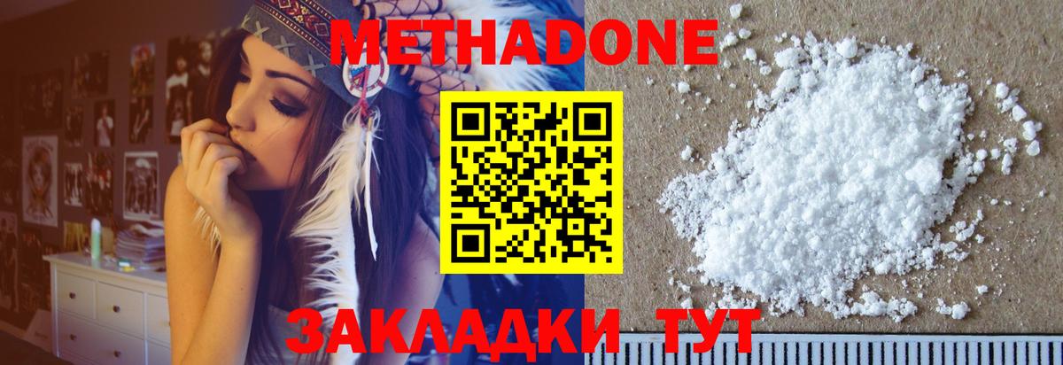МЕТАДОН мёд  Метадон methadone  мега онион  Нефтекамск  Вход с VPN 