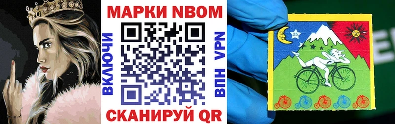 Марки N-bome 1500мкг купить сайты Нефтекамск
