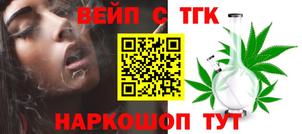 как найти наркотики  ТГК вейп с тгк  Вход с VPN  Нефтекамск 